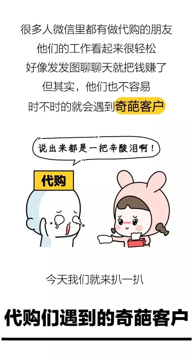 代购细节曝光附聊天截图,代购聊天记录曝光