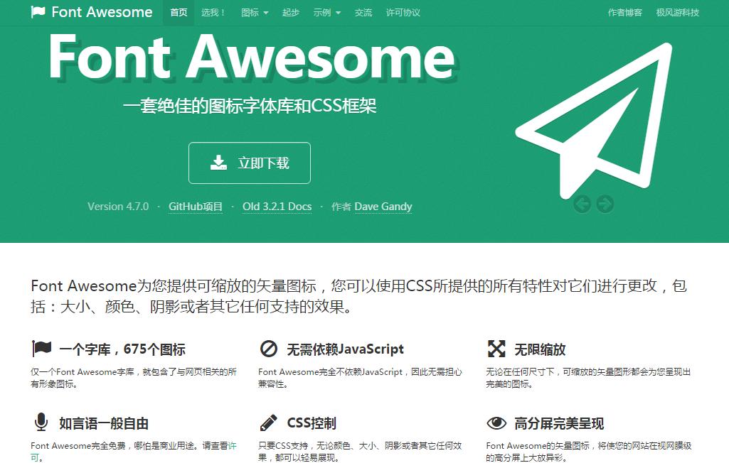 ico图标下载网站,设计干货分享网站