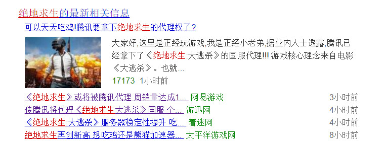 腾讯代理《绝地求生》?别怕应该不会锁区