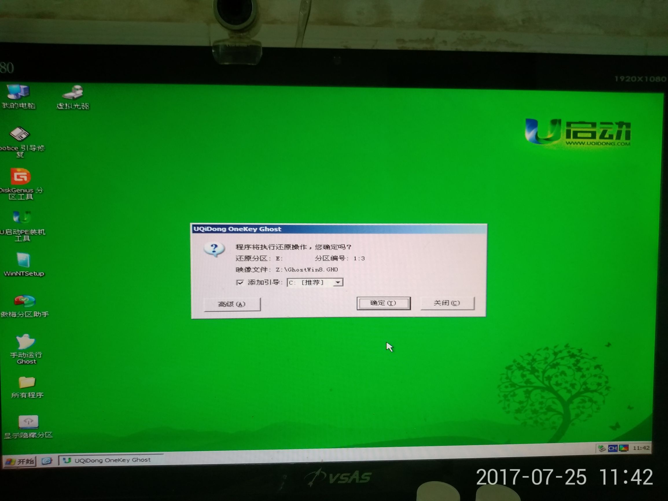 雨林木风u盘装系统教程,联想笔记本用u盘装系统