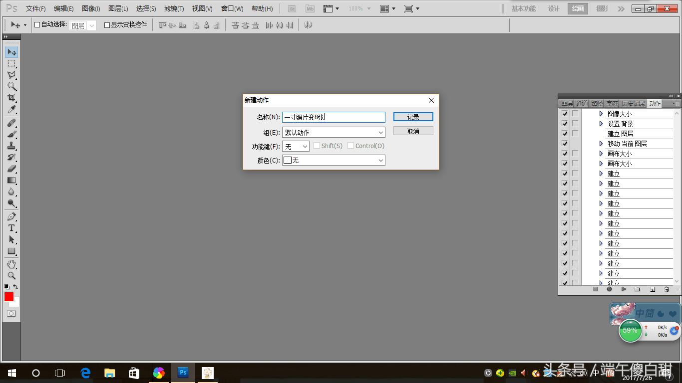 ps如何做1寸照片8张的动作,ps怎么将照片变成多张一寸照