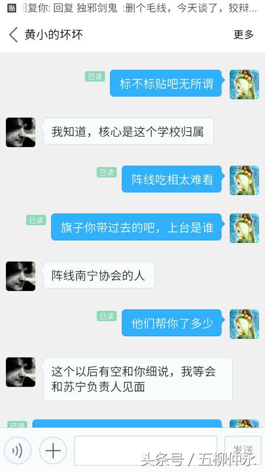 国米夺冠爆发冲突,国米炮轰意甲