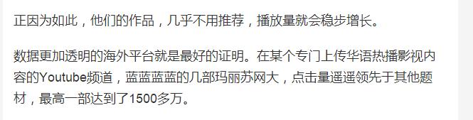 她一个人就战胜了泰剧韩剧,在YouTube上霸榜第一