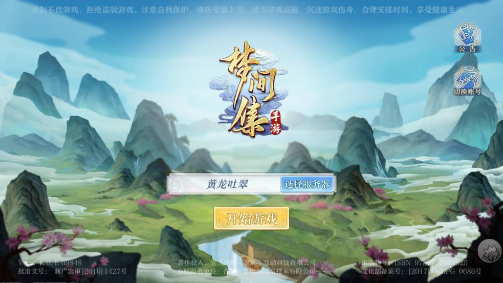 梦间集百科,梦间集寻迹攻略