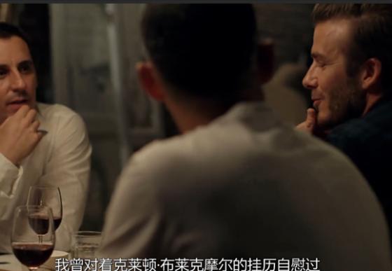 贝克汉姆吐槽维多利亚纪录片,贝克汉姆尴尬