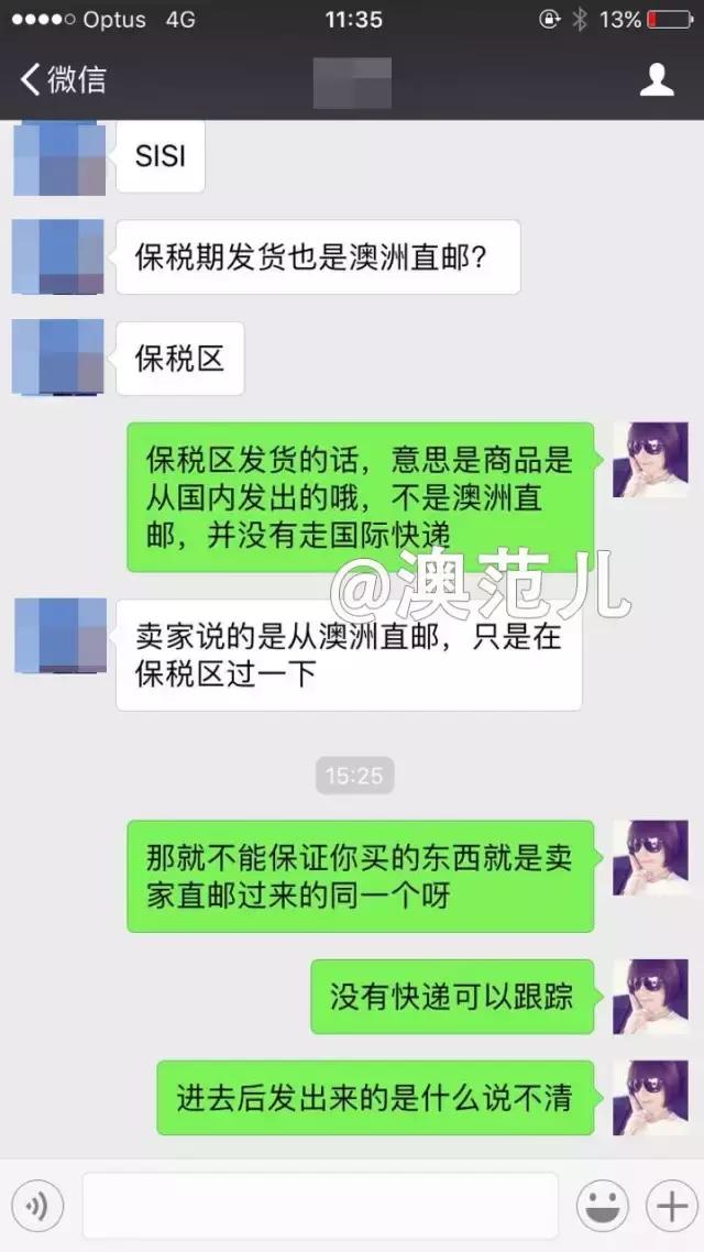澳洲直邮就不需要中文标识吗,海外直邮和保税区发货的区别