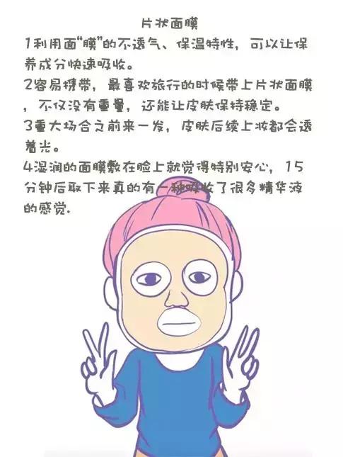 有的面膜敷了之后脸上火辣辣的,最好用的几款涂抹面膜