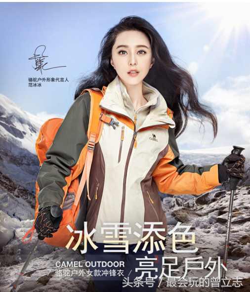 范爷保养皮肤视频,骆驼冲锋服洗法