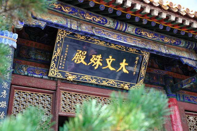 五台山旅游攻略最具代表性寺庙,佛教圣地五台山可以随便旅游吗