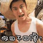 又一个迟到的理由·轮胎被犀牛顶了·