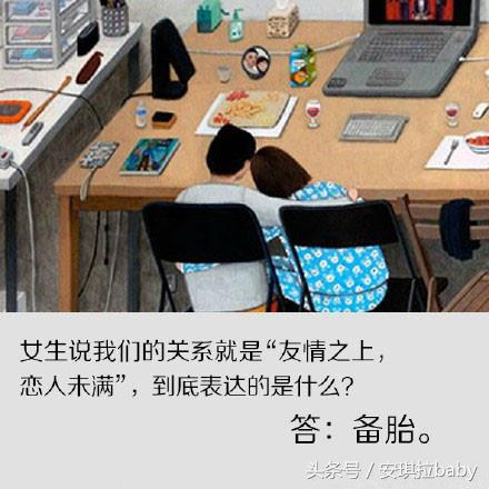 朋友之上爱情未满怎样高情商回复,高情商回复友谊的小船