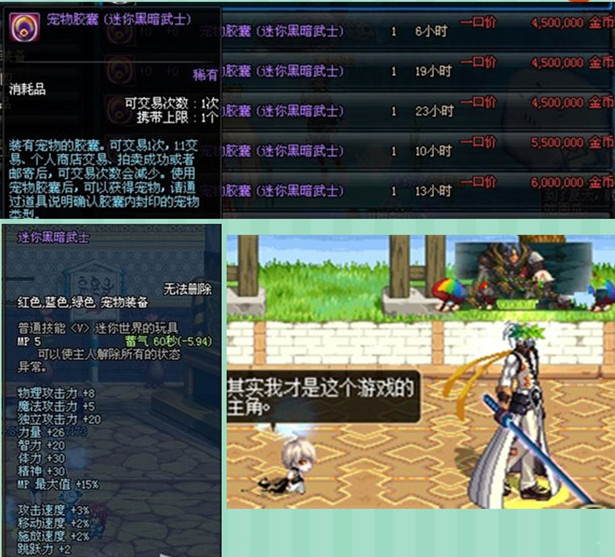 dnf细数拍卖行高性价比宠物，没有宠物是要被鄙视的哟