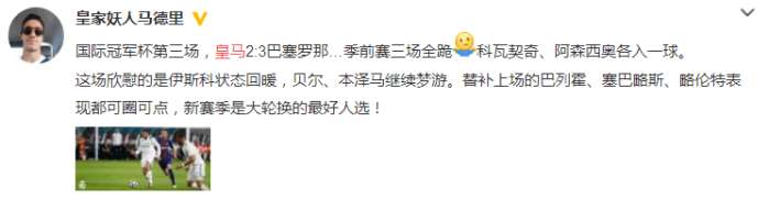 巴萨比赛球迷热议,巴萨vs塞维利亚球评