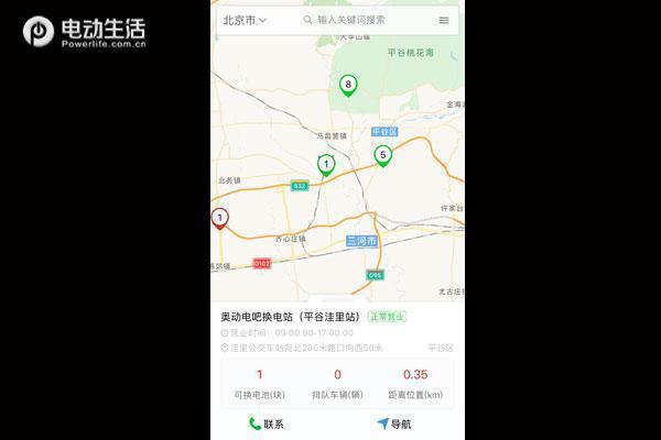 换电站目前的现状,北京换电站