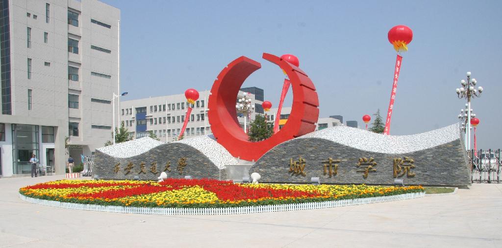 陕西的独立学院学费,陕西民办二本学费排名