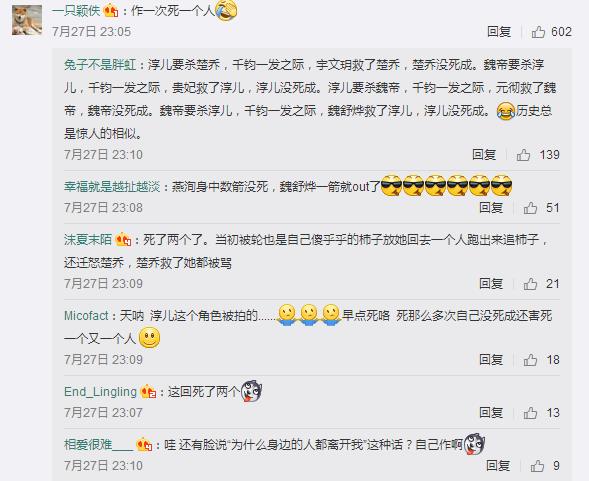 元淳死于哪一章,元淳最后死在谁手里