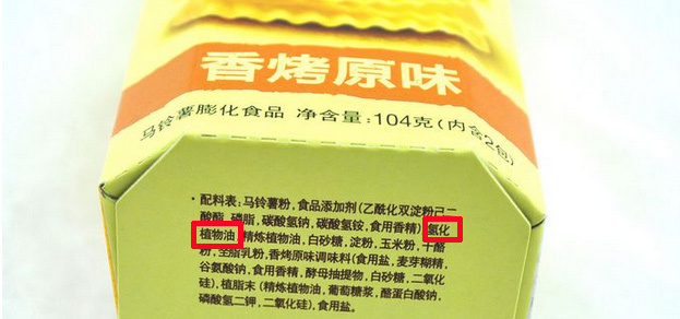 深扒那些需要警惕的食品成分之可怕的反式脂肪酸！这些常见的零食中竟都有反式脂肪酸，快点警惕起来！