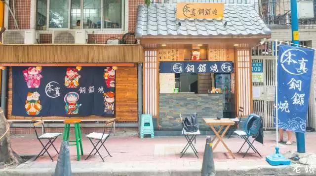 正宗广州铜锣烧,广州好吃的铜锣烧