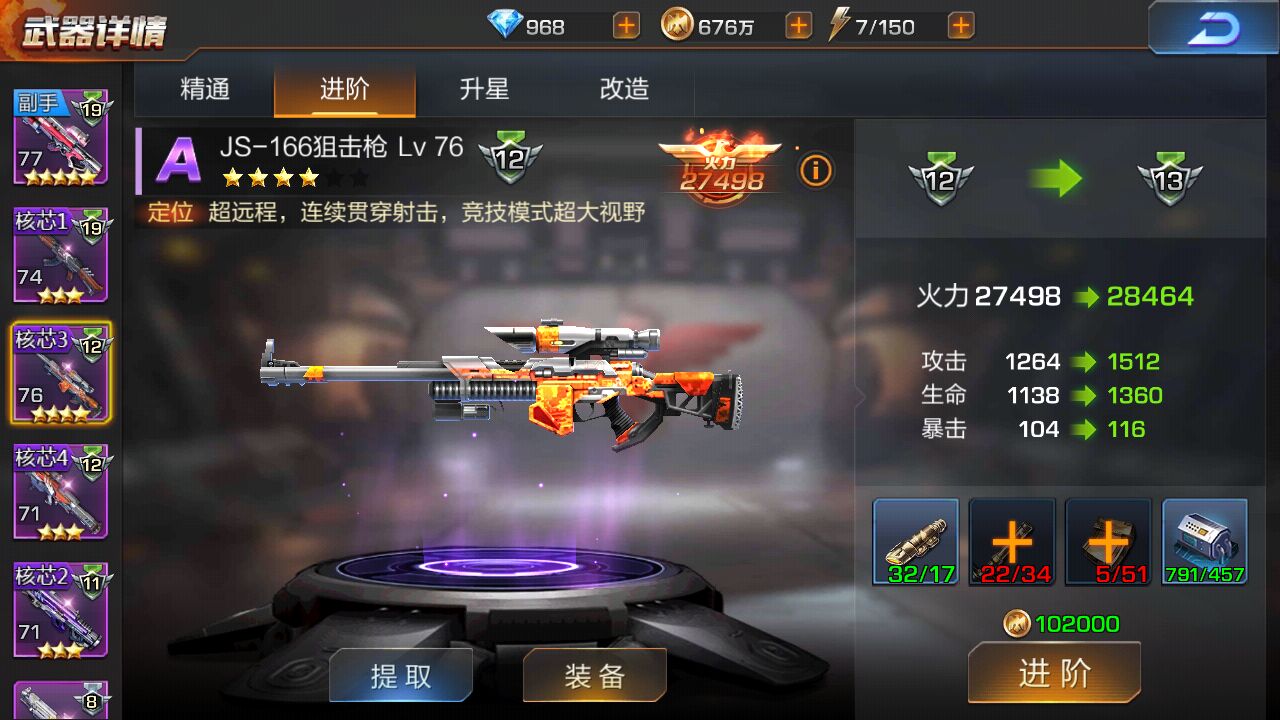 魂斗罗归来平民武器排行榜,魂斗罗归来平民武器推荐