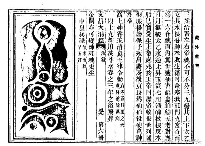 上清大洞真经在道教的地位,道教三洞真经是什么