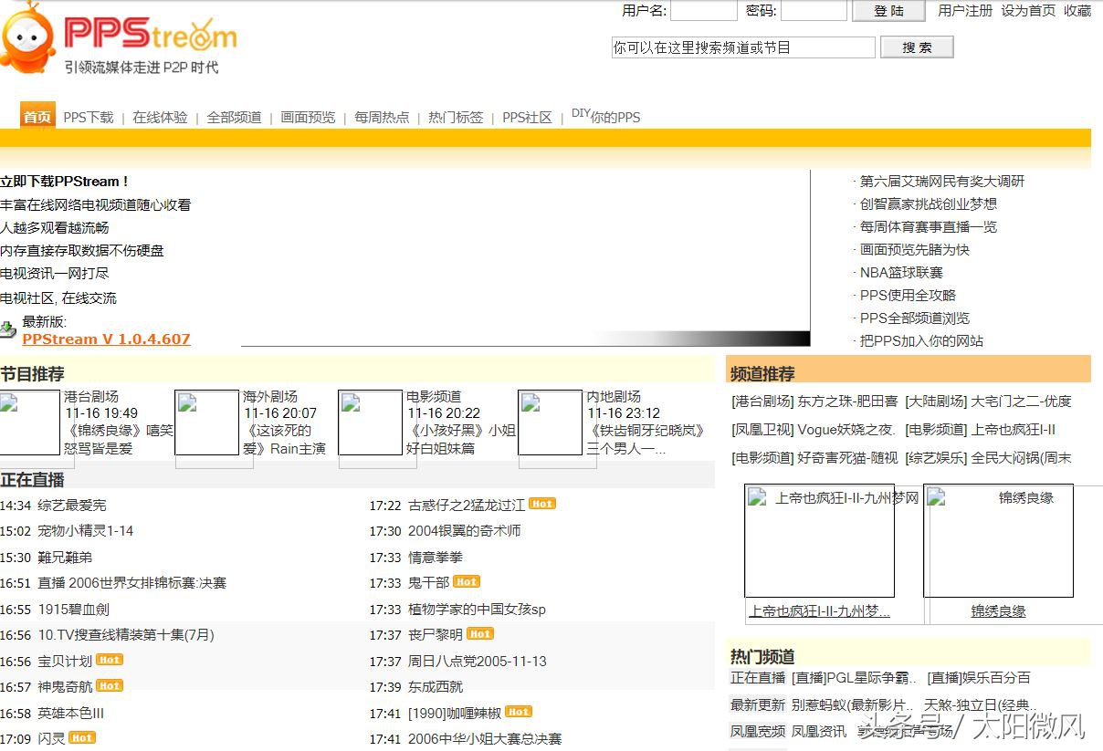 主流网站app,以前流行的网站