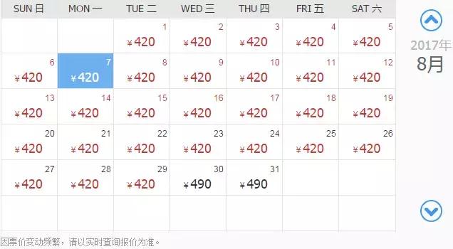 八月长春去哪的机票最便宜,2月长春出发机票价格