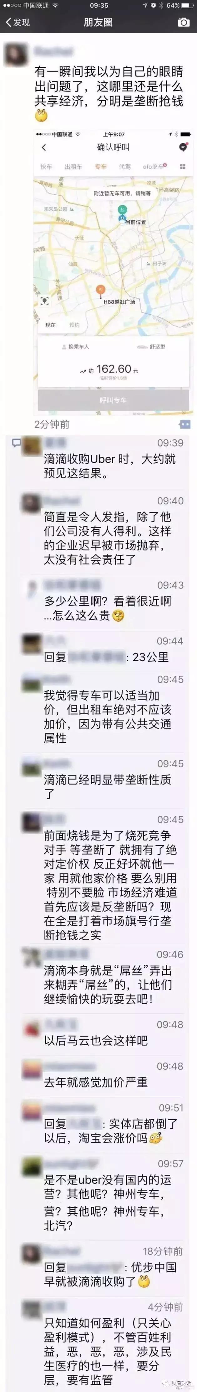 出租车司机遇到难解决问题,出租车司机难