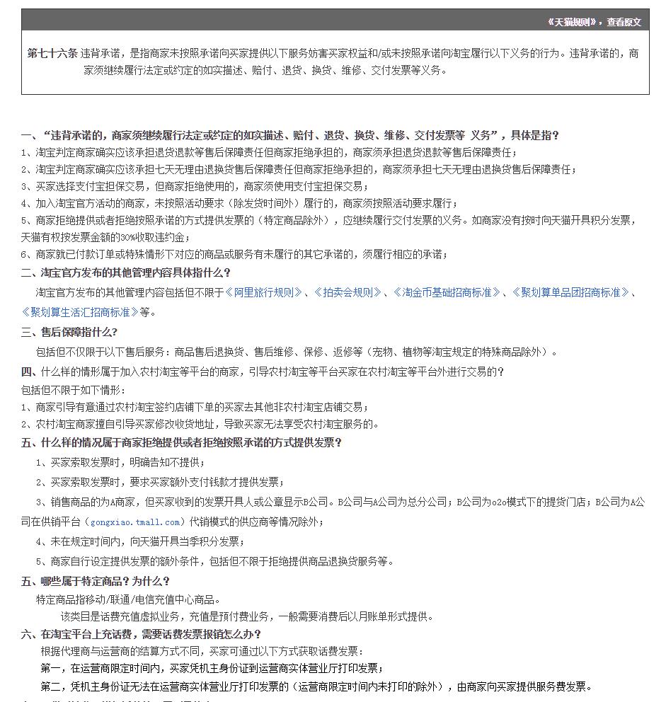 天猫发票每个订单都要开出吗,天猫购物发票怎么规定