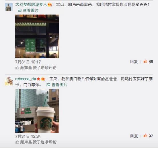 如晶宝贝奇葩说,奇葩说如晶回应别人的话