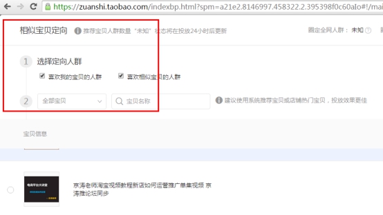 淘宝星级店铺怎么和钻级店铺竞争,淘宝店铺钻石展位条件要求标准