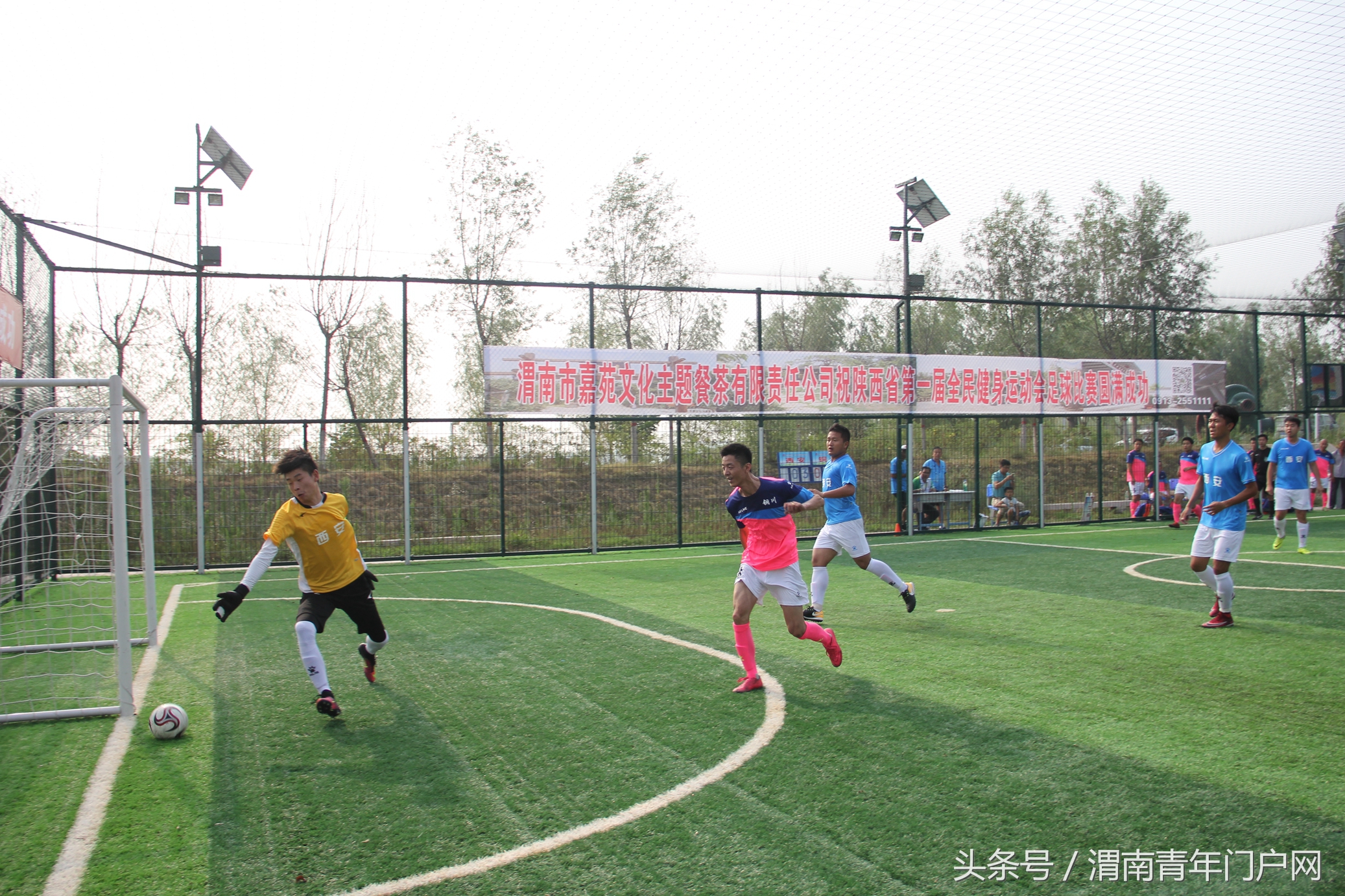 渭南足球,陕西省第十七届运动会宝鸡足球