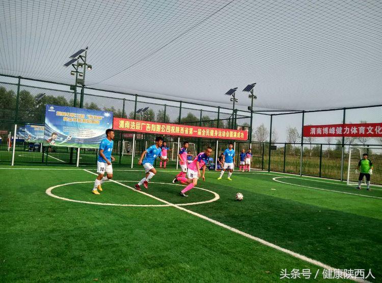 陕西省运动会足球比赛,陕西省第十七届运动会足球赛直播
