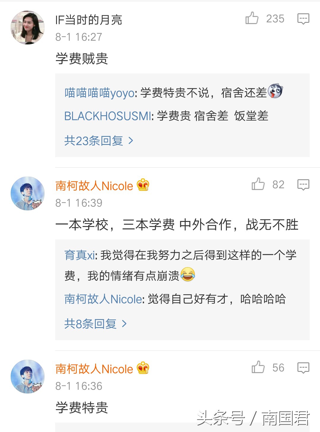 网友们用四个字形容对大学生活的心理感受，第一个居然没看懂，难道我太纯洁了？