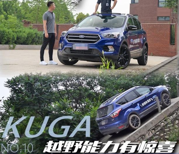 解析越野能力不错的：福特翼虎245运动型