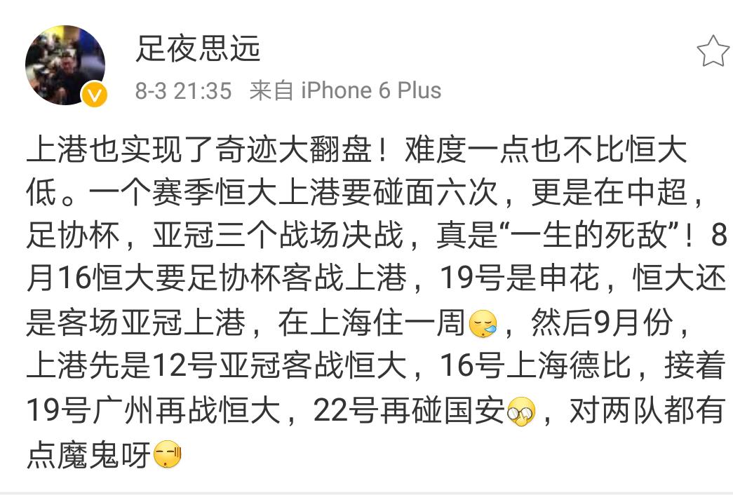 上港vs恒大亚冠次回合解说,足协杯上港4-0权健录像