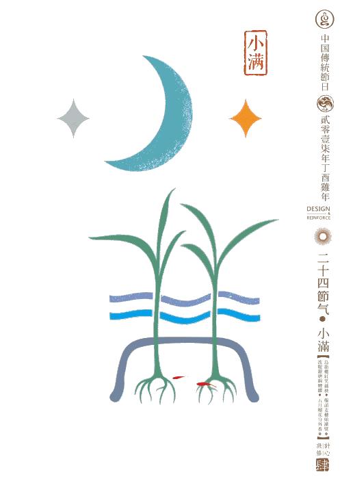 24节气对应的手绘图6年级,24节气图片手绘插画图文