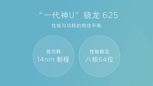 骁龙660和骁龙625哪个更好,骁龙660和骁龙625差别有多大