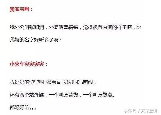 爷爷奶奶取名好还是爸爸妈妈取好,盘点爷爷奶奶辈很好听的名字