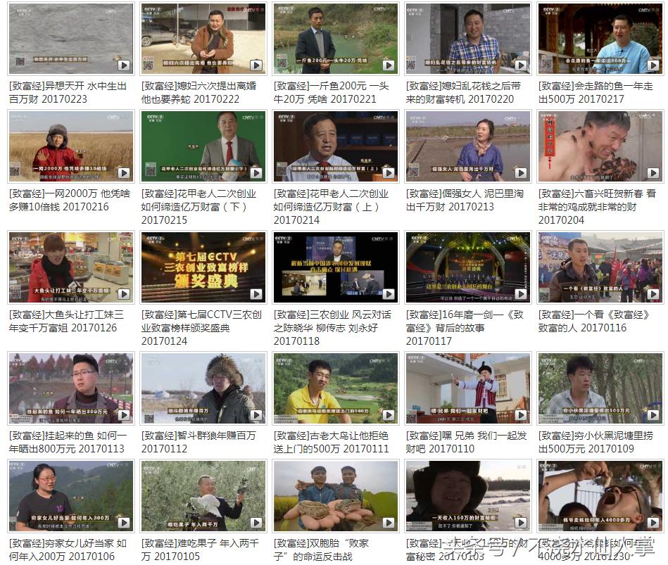 第一致富类节目，不单致穷能力强，取标题也是一绝，赶紧学学