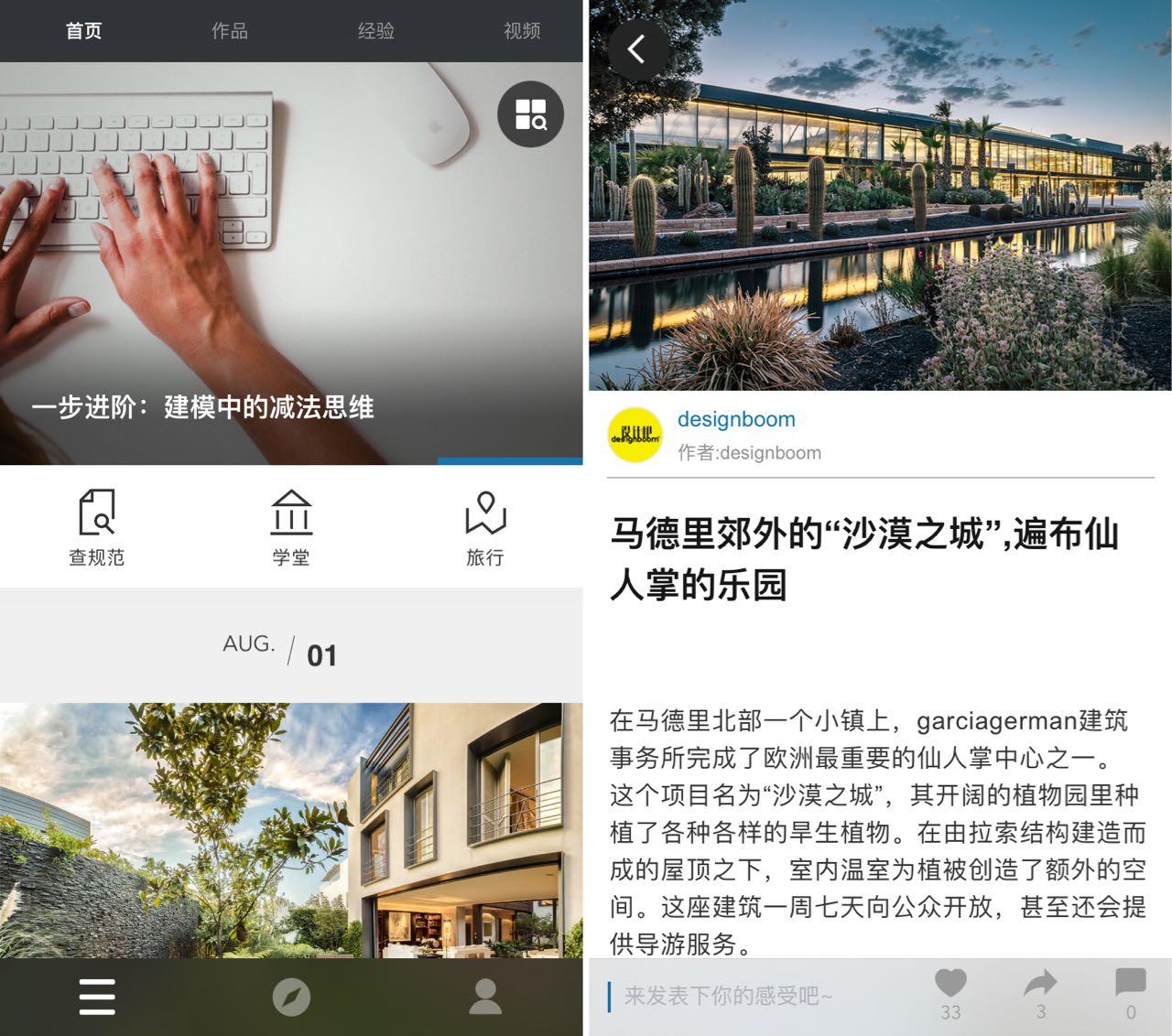 家居装修设计app哪个好,装修设计类app推荐