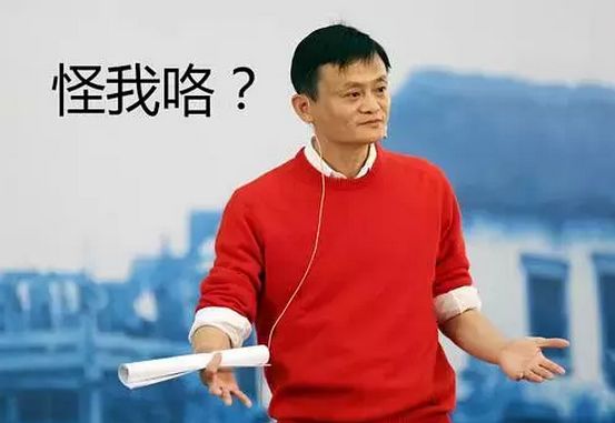 马云对淘宝上的假货看法,马云说在淘宝买到假货怎么办