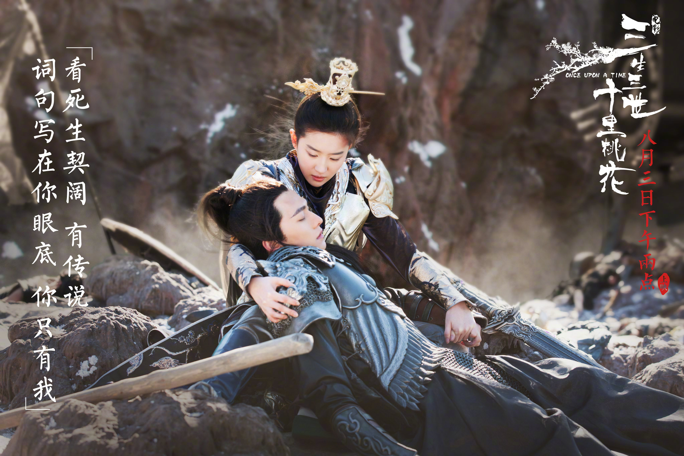 杨洋刘亦菲三生三世十里桃花图片,刘亦菲杨洋三生三世十里桃花合集