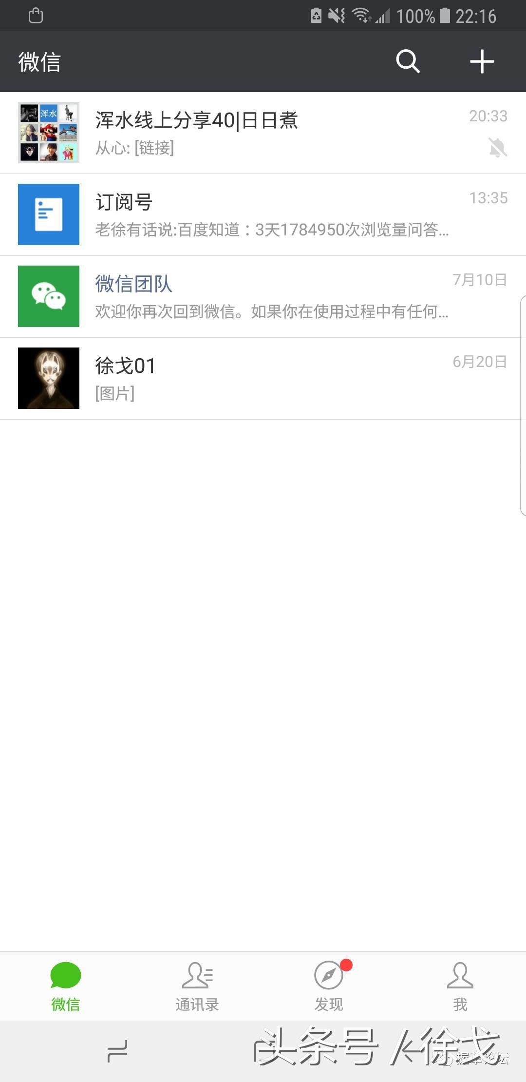 徐戈的结局,徐戈的一篇文章