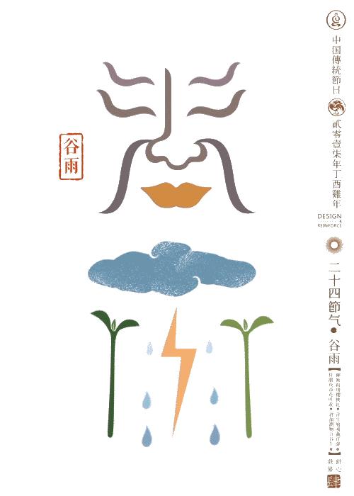 24节气对应的手绘图6年级,24节气图片手绘插画图文