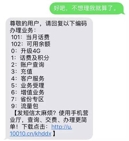 联通的短信提醒为什么会这么恶心,中国联通发的莫名其妙的短信