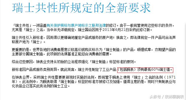 李逵李鬼难辨真伪,冒牌瑞士表品牌