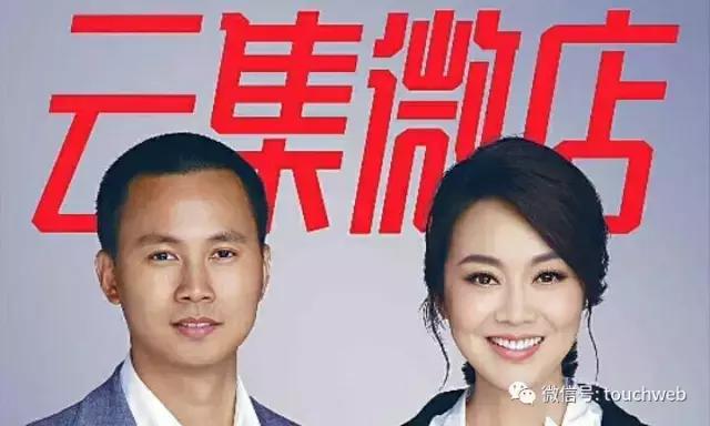 环球捕手和云集一样吗,上海云集微店现状