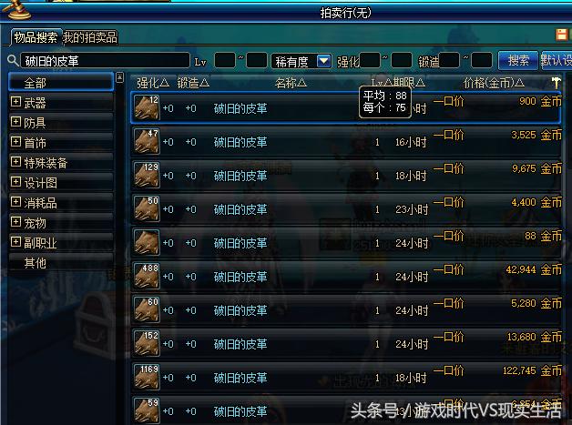 dnf地下城与勇士怎么摆摊卖东西,dnf地下城与勇士多少级可以买金币