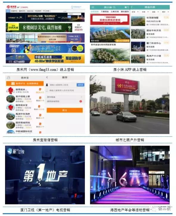 荟研报｜房米网（835086）：国内领先的整合营销服务商