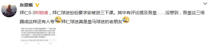 2017奥迪杯利物浦拜仁,奥迪杯拜仁慕尼黑vs费内巴切